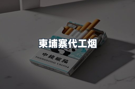 日本香烟系列